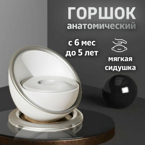 Горшок детский для мальчика или девочки Luxmom цвет серебряный 4800₽