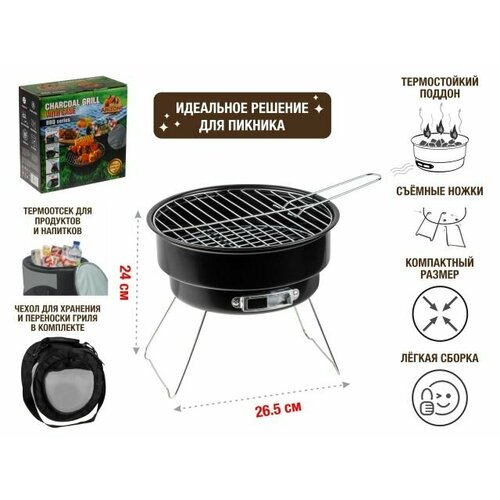 Гриль угольный складной ARIZONE BBQ 26,5x26,5х24 см (47-265241) мангал барбекю perfecto linea 35х27х20 см 47 135272