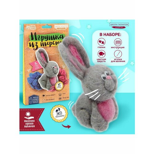 Набор Игрушка из шерсти Зайчик 573₽