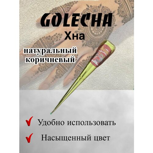 фото Golecha хна для тату и мехенди натуральная в конусе jumbo 1 шт