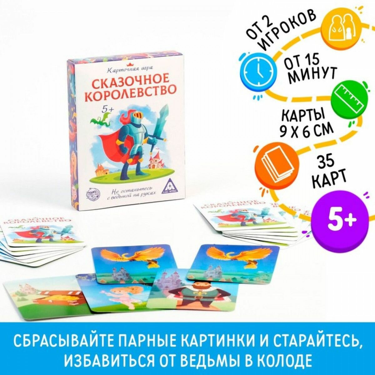 Настольная игра Сказочное королевство