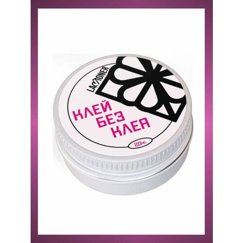 Клей для ламинирования ресниц и стрейчинга LAMIONER