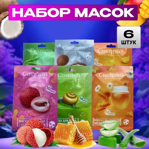 Cosmiso eco professional Маска косметическая Для всех типов кожи 6 шт