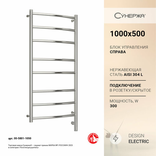 Полотенцесушитель электрический Сунержа Галант 3.0 1000х500 МЭМ правый Без покрытия полотенцесушитель водяной 1000х500 сунержа галант 00 0200 1050