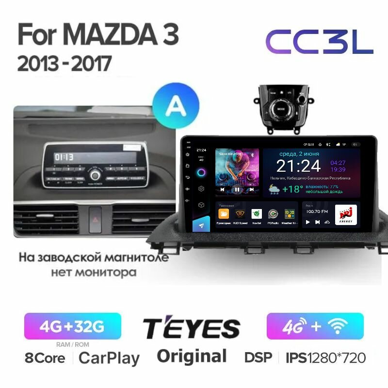Магнитола Teyes CC3L Мазда 3 2013-2017 Mazda 3 Axela (Для комплектации без экрана) - ANDROID, 8-ми ядерный процессор, IPS экран, Carplay, Android Auto, DSP, 4G(Sim), Голосовое управление, Глонасс
