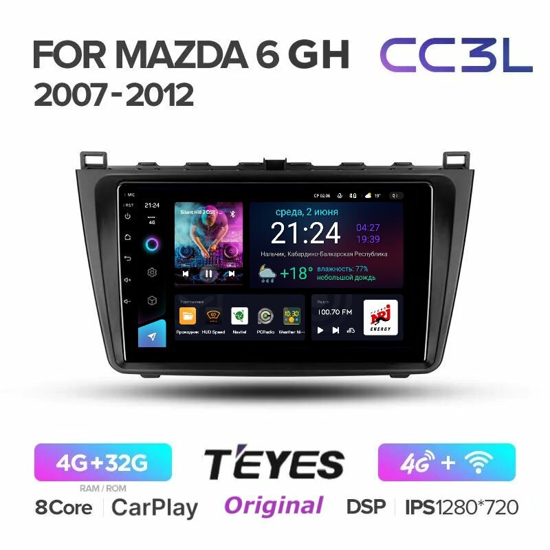 Магнитола Teyes CC3L Мазда 6 2008-2012 Mazda 6 GH - ANDROID, 8-ми ядерный процессор, IPS экран, Carplay, Android Auto, DSP, 4G(Sim), Голосовое управление, Глонасс