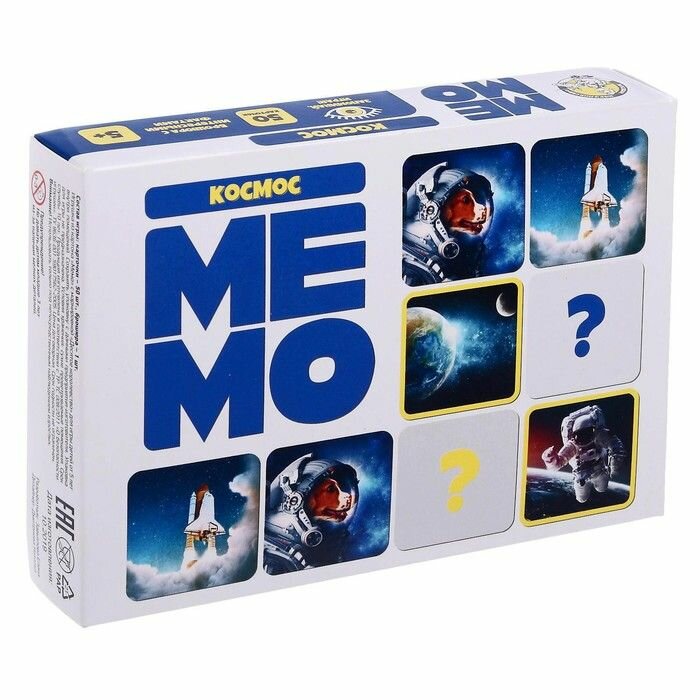 Настольная мемори игра "Мемо. Космос", игровой набор из 50 карточек + познавательная брошюра, найди пару, развитие памяти