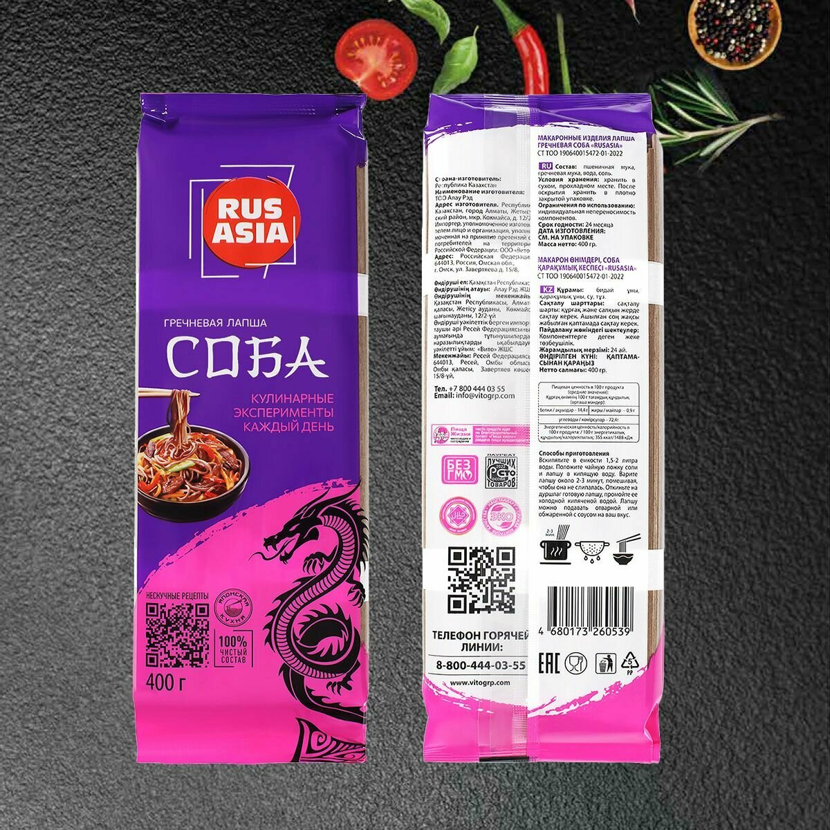Макароны Лапша гречневая Соба в пучках ТМ "RUSASIA ", 400г. х3шт. — фото 1