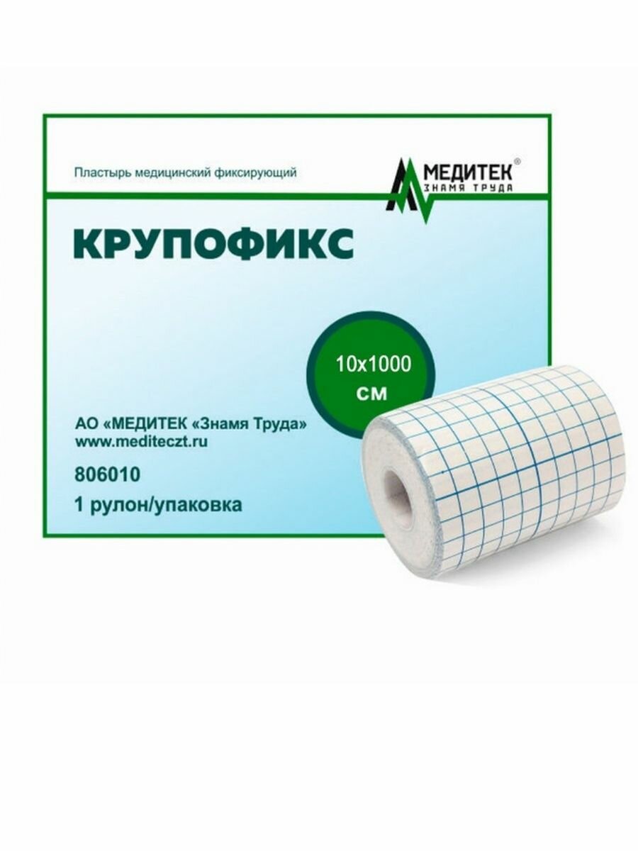 Крупофикс 10см x10м. 1 рулон