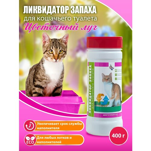 Ликвидатор запаха КиСка для кошачьего туалета Цветочный луг 400гр 2102