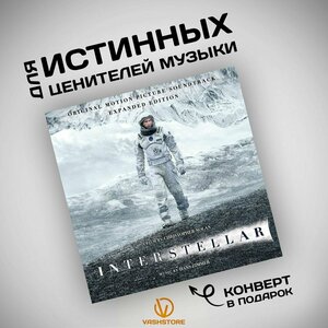 Виниловая пластинка OST/Hans Zimmer - Interstellar (4LP)