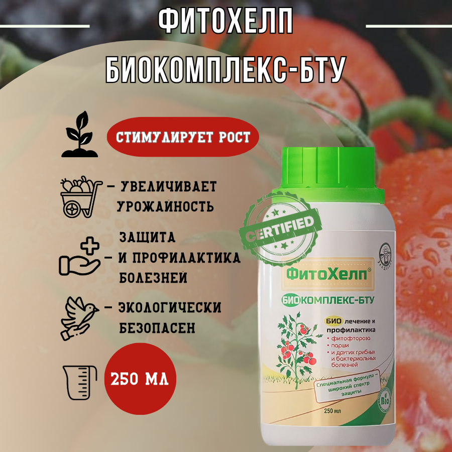 Фитохелп Биокомплекс-БТУ 250мл
