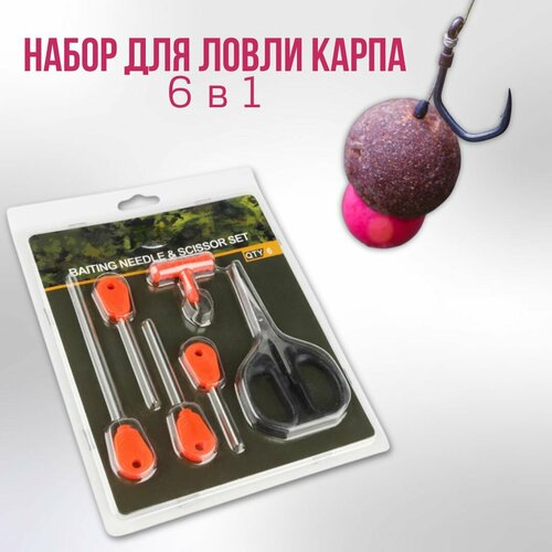 Инструмент для ловли карпа KAIDA игла приманки и ножницы инструмент узлов 6 в 1