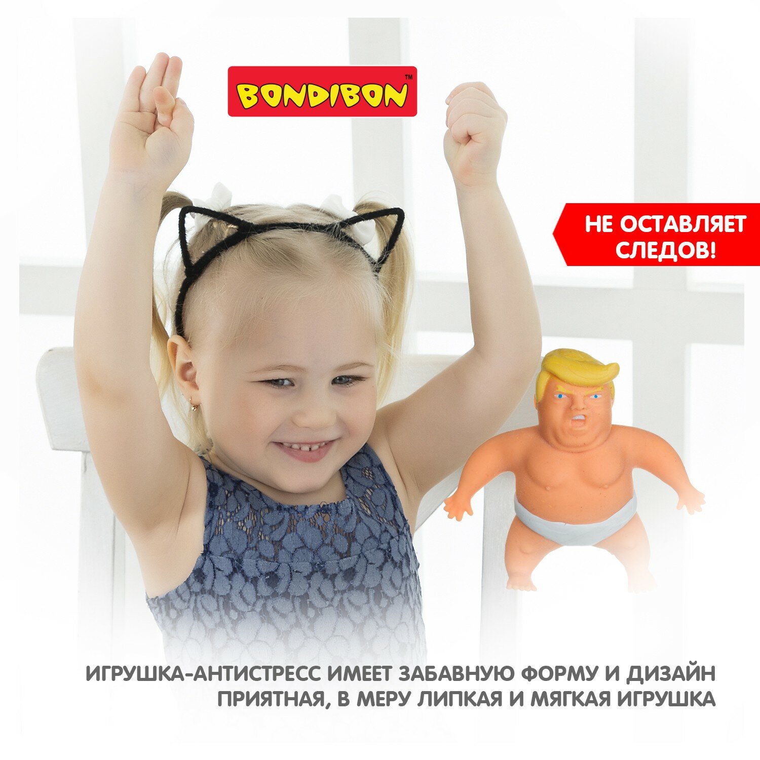 Чудики Bondibon мякиш-антистресс «BOSS» (ВВ4308) - фото №4