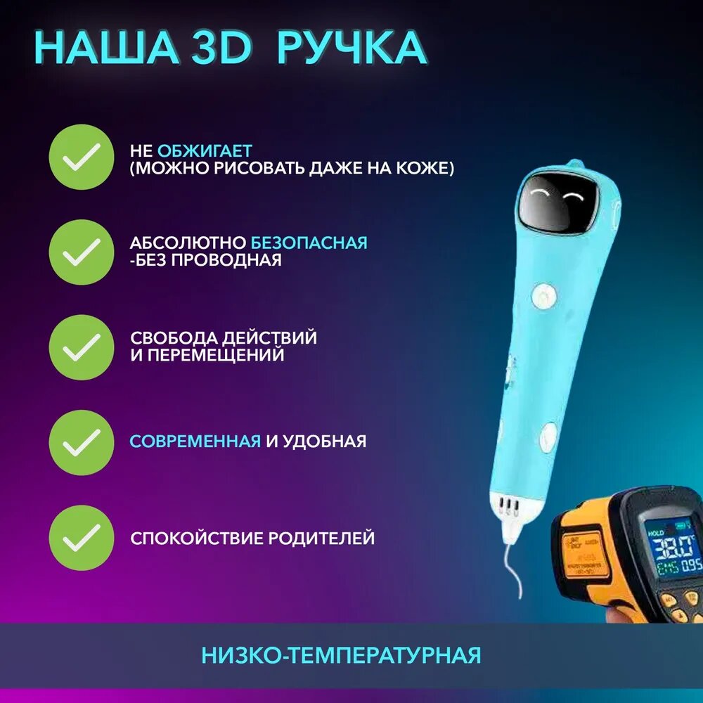 Беспроводная 3D-ручка с голубым корпусом