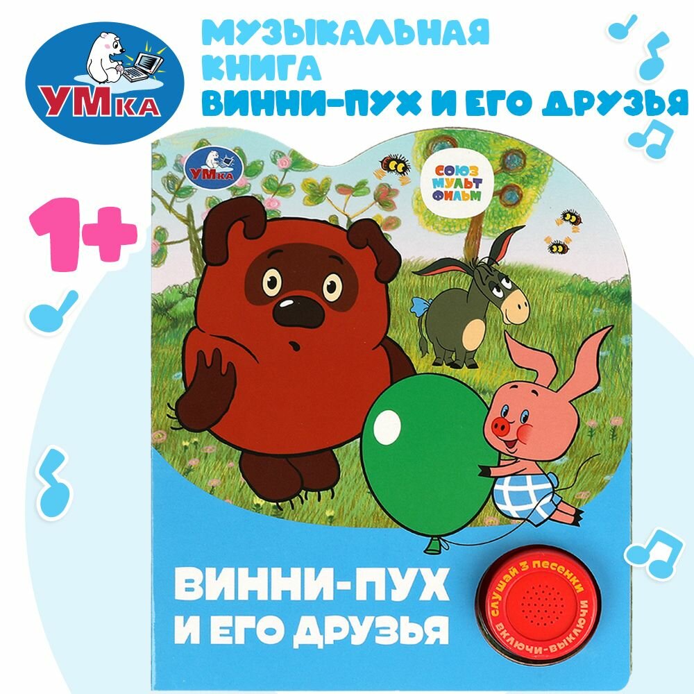 Музыкальная книга Игрушка для малышей Винни-пух и его друзья Умка 1 кнопка / детская звуковая развивающая книга игрушка