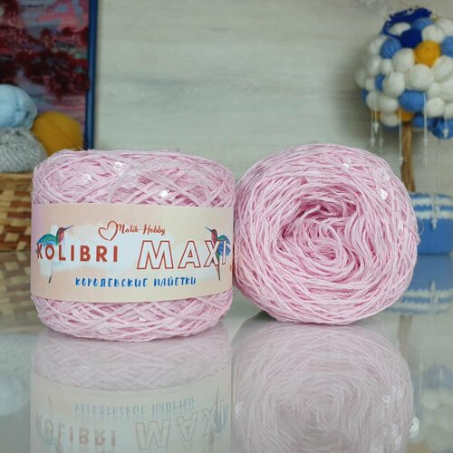Пряжа MALIK HOBBY Колибри макси королевские пайетки, нежно-розовый с прозрачными пайет. - 214, 100% хлопок, 1 моток, 50 г, 125 м.