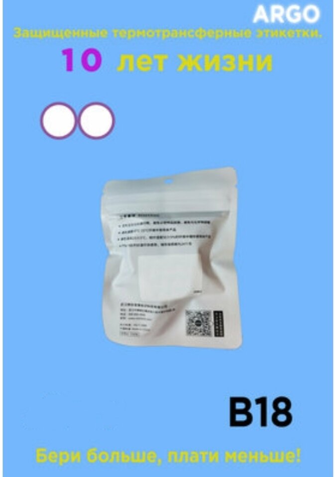 Этикетка (B) для принтера NIIMBOT B18 EW14*28-200 Белый (Круглый - дабл)