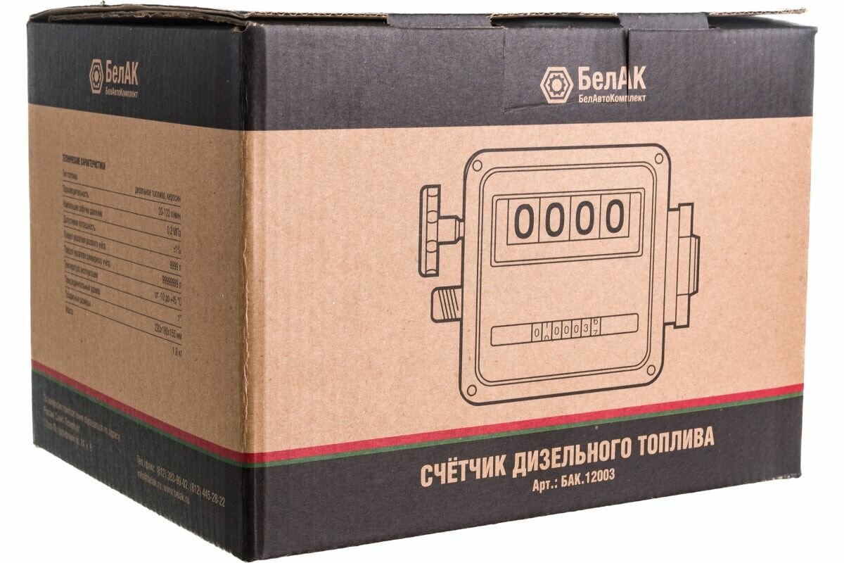 Счетчик для дизельного топлива БелАК БЕЛАВТОКОМПЛЕКТ - фото №16
