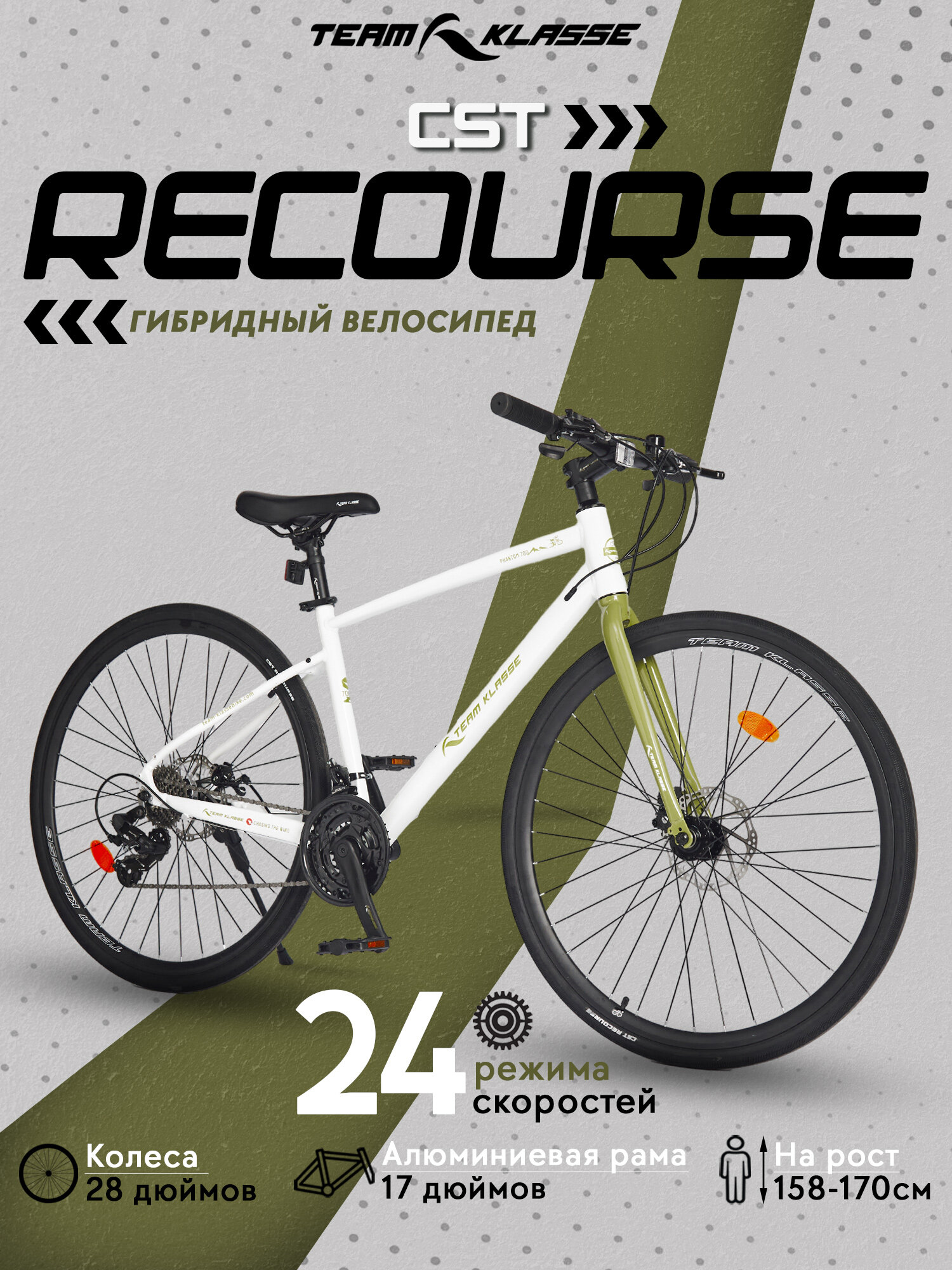 Городской велосипед Team Klasse A-2-A, белый, 28"