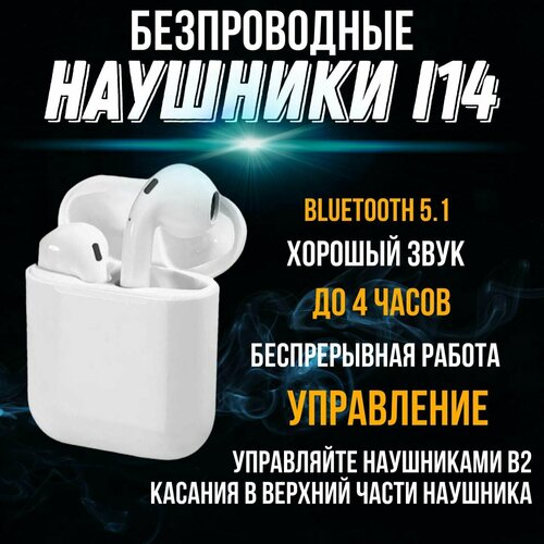 Беспроводные наушники для телефона Самсунг а23 Полностью совместимые наушники со смартфоном Samsung a23 tws-i12 37V 60mAh 530₽
