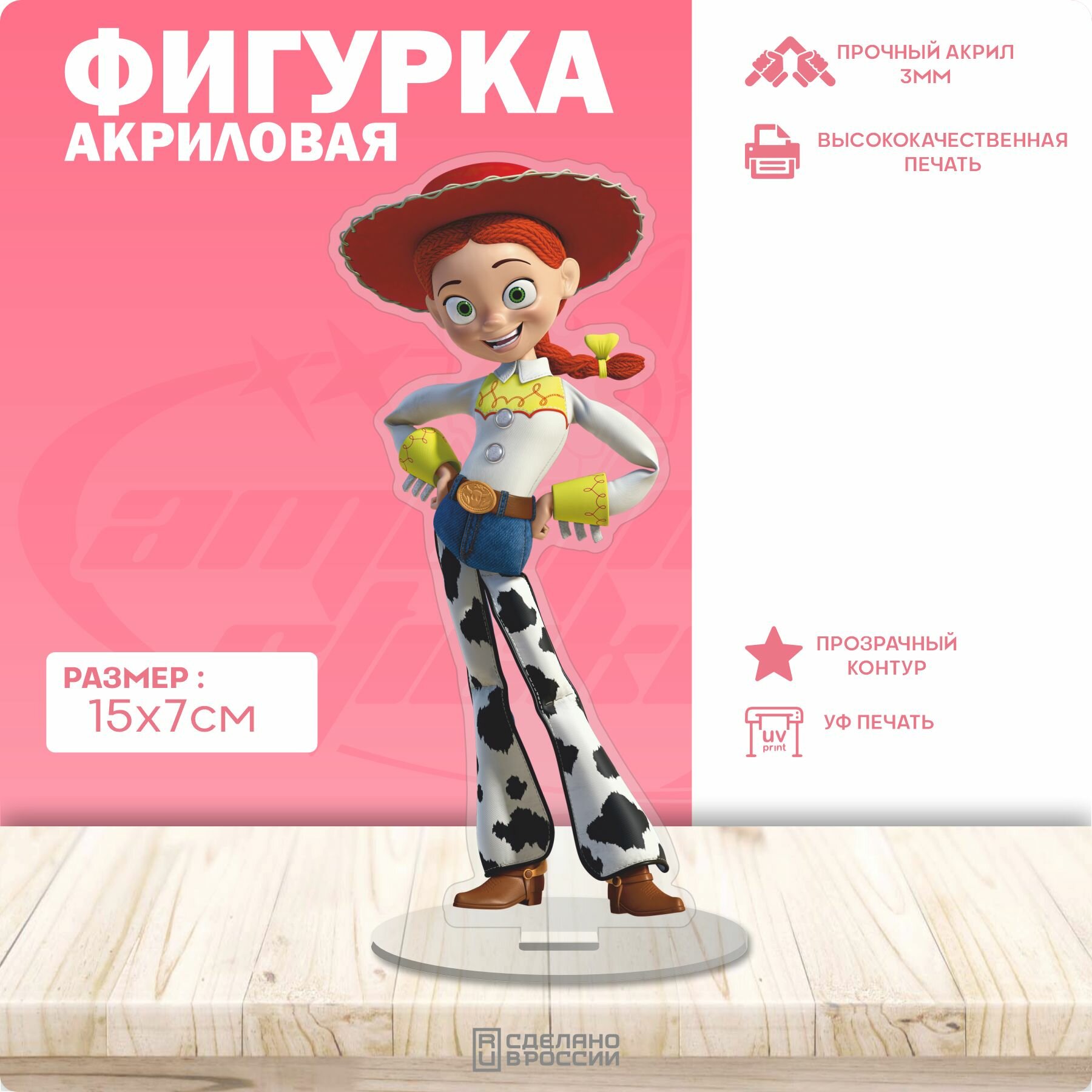 Акриловая фигурка История игрушек