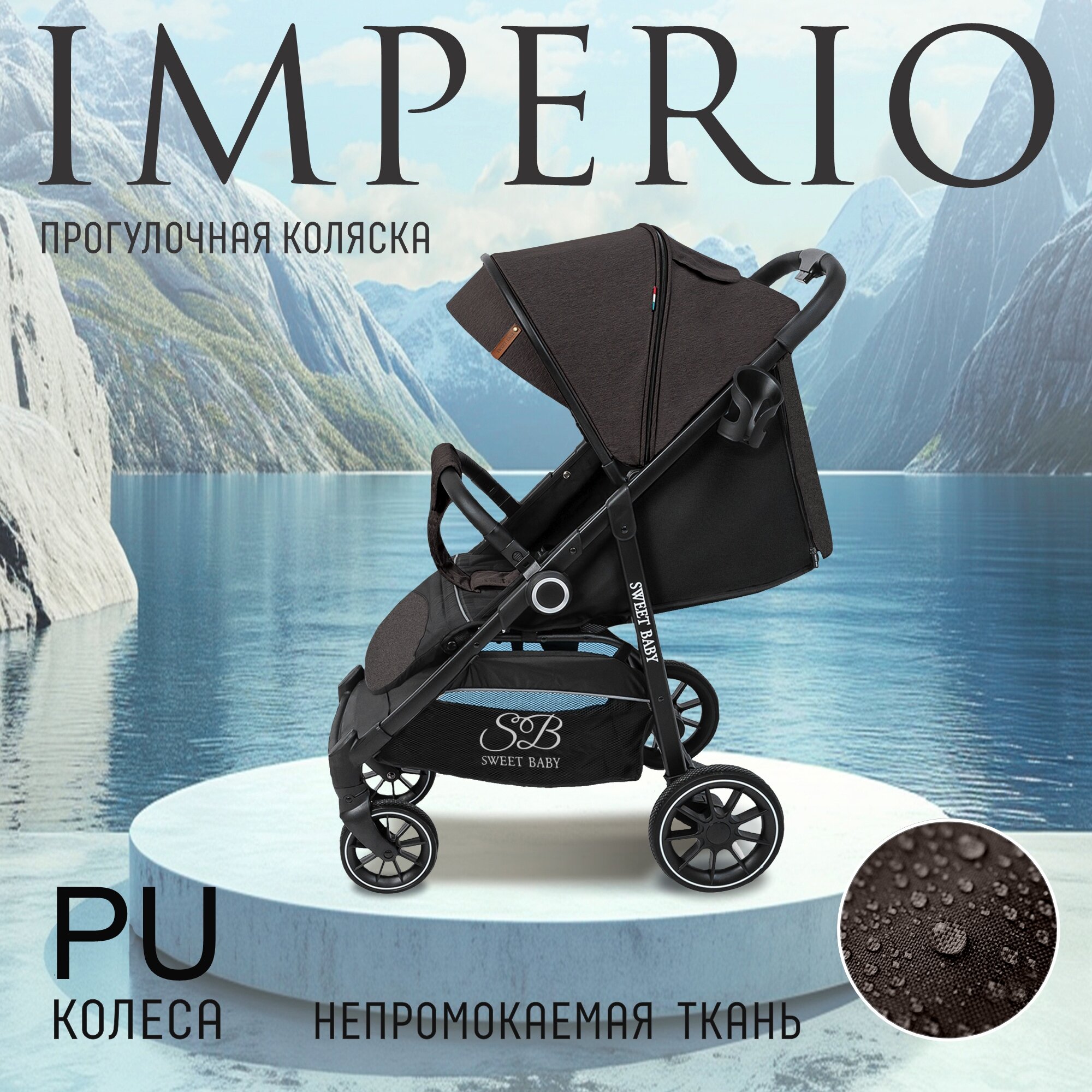 Прогулочная коляска Sweet Baby Imperio Brown Neo