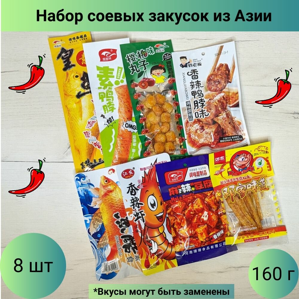 Набор Снеков из...