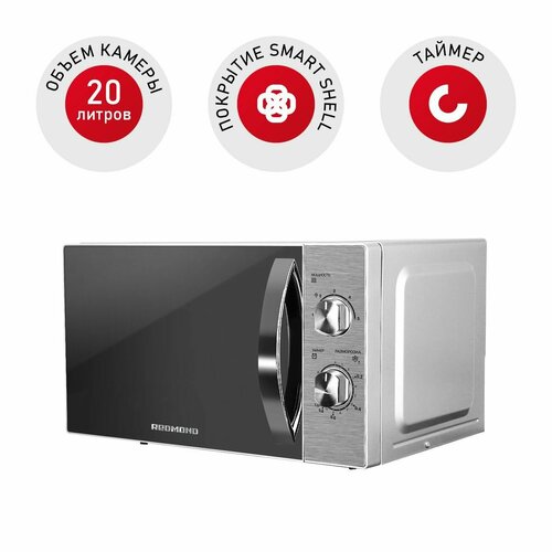 Микроволновая печь REDMOND RM-2009 1823600₽
