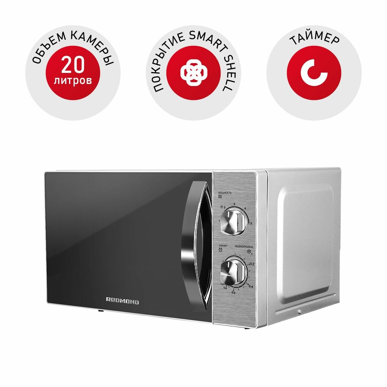фото Микроволновая печь REDMOND RM-2009