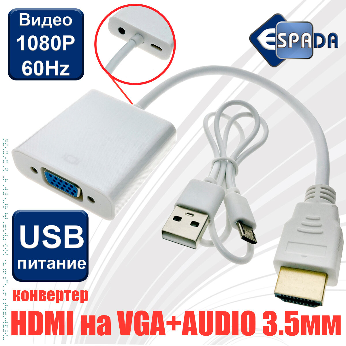 Конвертер HDMI type A male 19 pin to VGA female 15 pin со звуком 3.5mm модель: EHDMIM-VGAF20 для совмещения ноутбуков и ПК с мониторами телевизорами проекторами