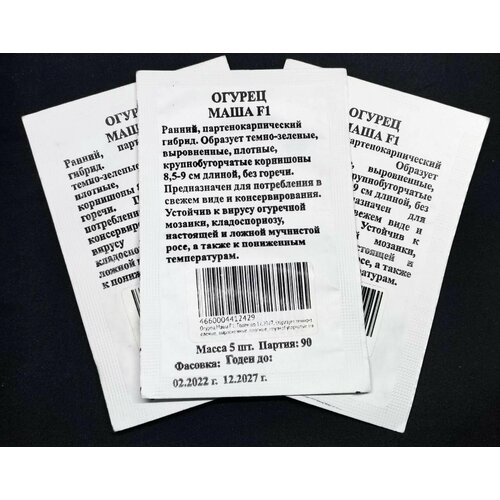 Огурец маша F1 Семена 3 простых пакета 5 шт Евро Семена 298₽