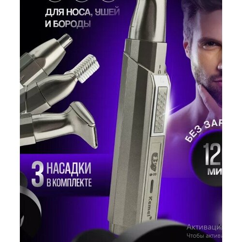 Тестовая образец триммер для носа Картинка 159900₽