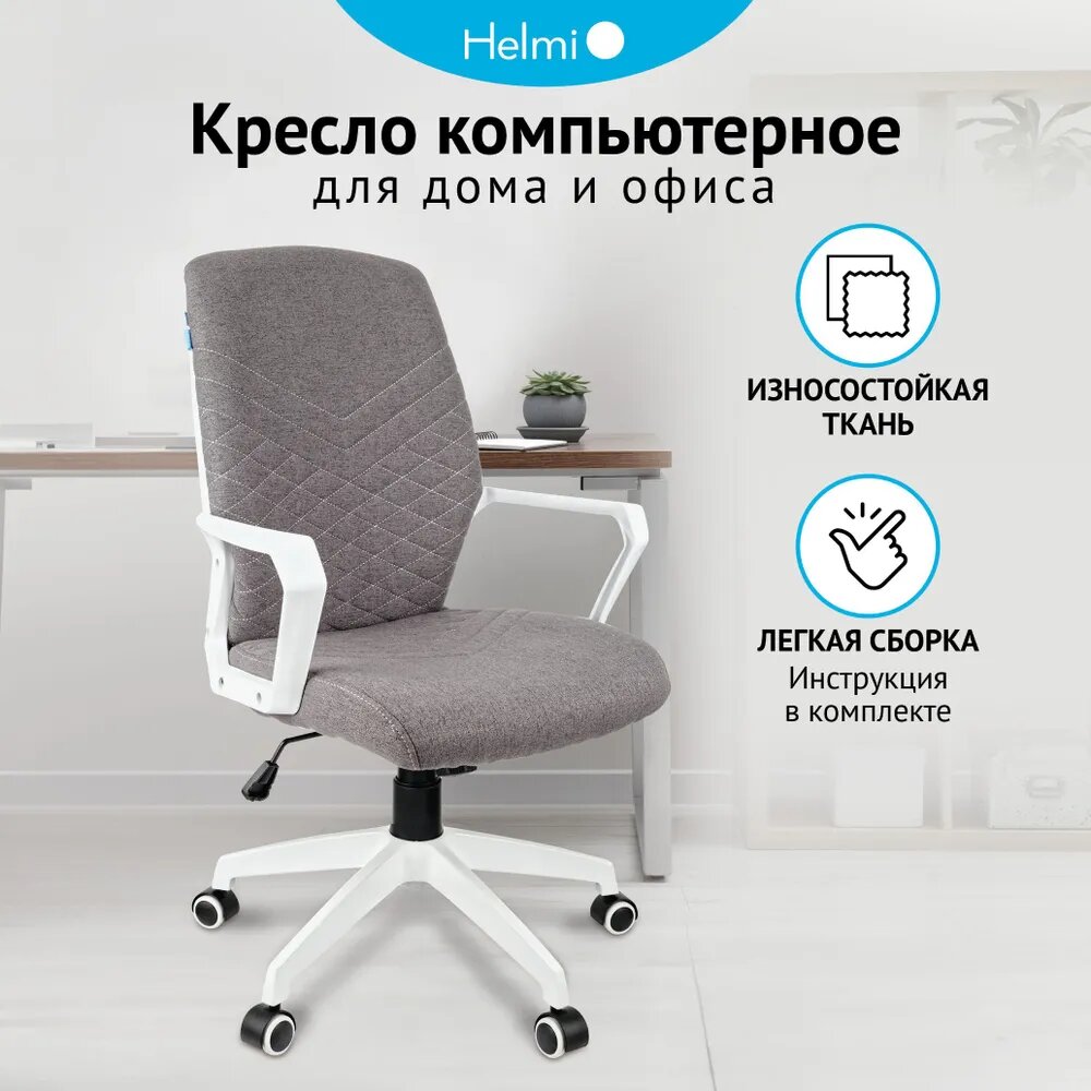 Компьютерное кресло Helmi HL-М05 Ambition универсальное