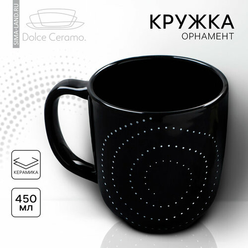 Кружка керамическая Орнамент 450 мл цвет чёрный 751₽