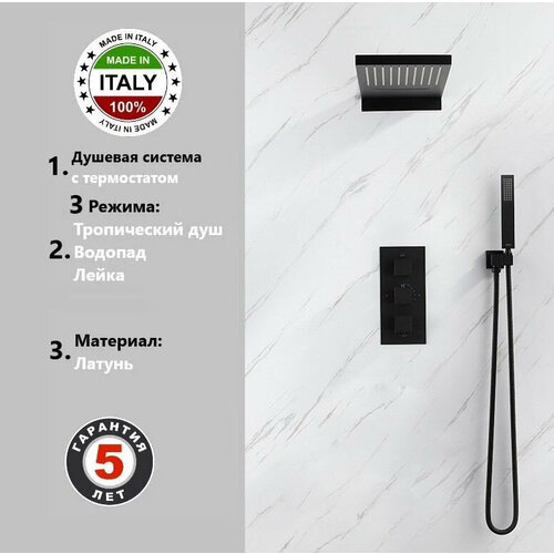 Душевая система скрытого монтажа c термостатом Gristo Sempre Di Tendenza Black Termo GBT-4053 черный матовый