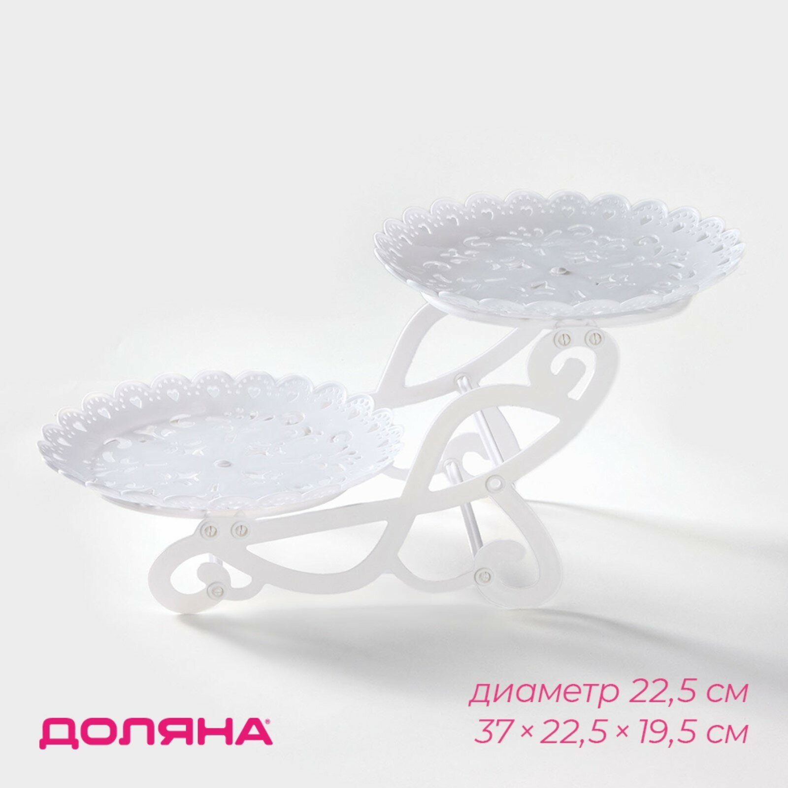 Блюдо для торта и пирожных 2-х ярусное Доляна «Кружево» d=225 см 34×26×20 см цвет белый