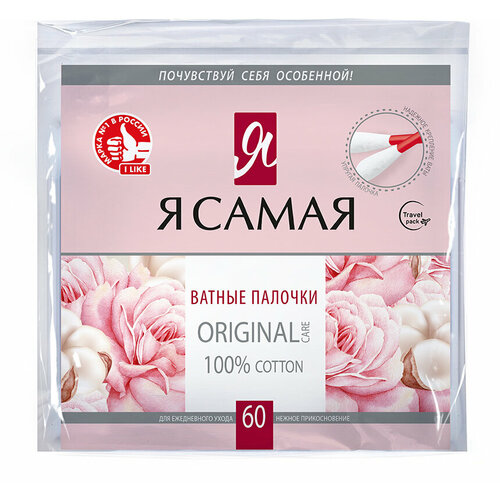 Ватные палочки Я самая Travel 60шт 600₽