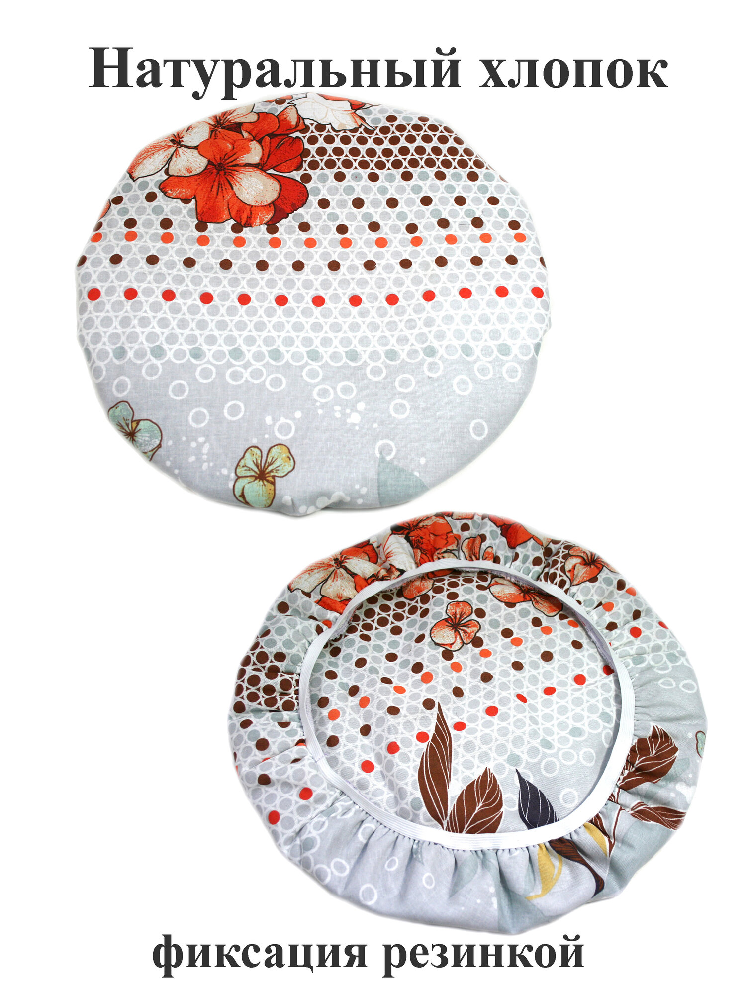 фото Чехол круглый на диаметр от 38 до 43 см, хлопковый, мягкая форма - 1 шт. Тефия