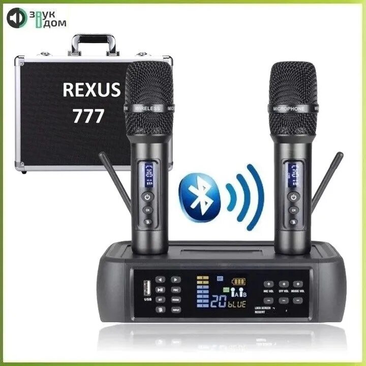 REXUS 777 - вокальная универсальная радиосистема, 2 радиомикрофона, Bluetooth, AUX, Optical, Coax, Line In/Ot
