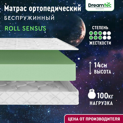 Матрас Dreamtec Roll Sensus 80х180