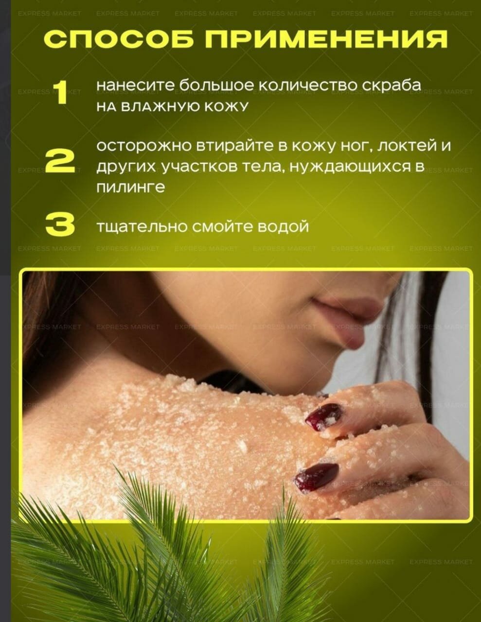 Скраб для тела dōTERRA