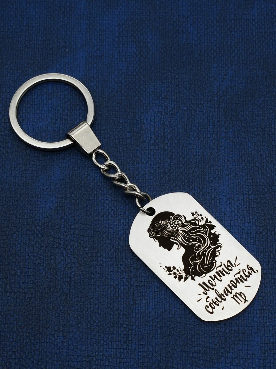 Брелок МАГИЯ ПОДАРКА, Дева — фото 1