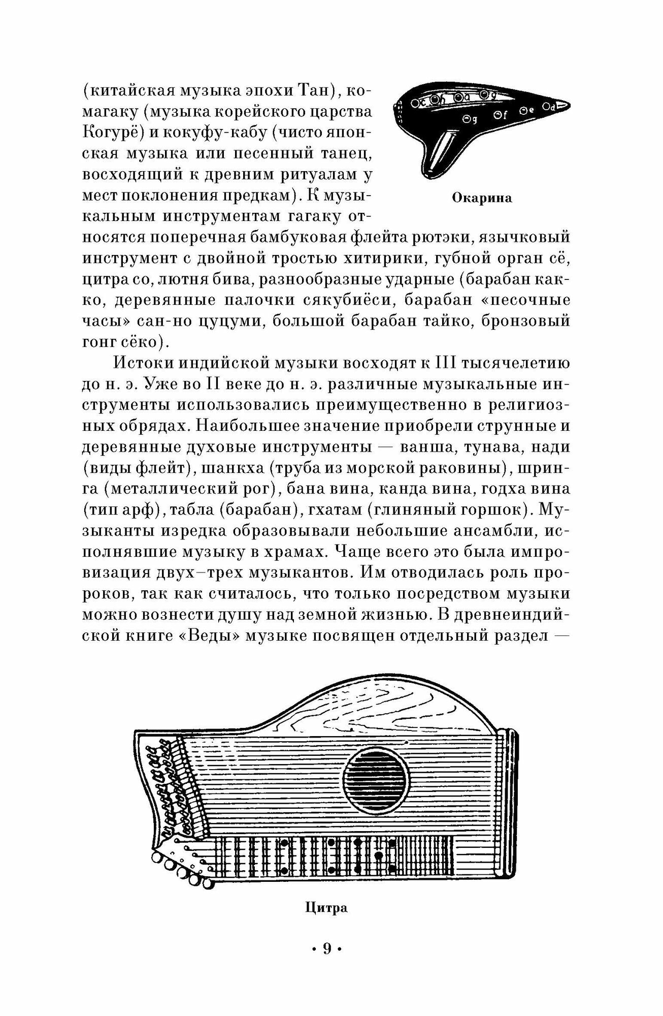 Инструментоведение.Симфонич.и духовой оркестры.2из - фото №10