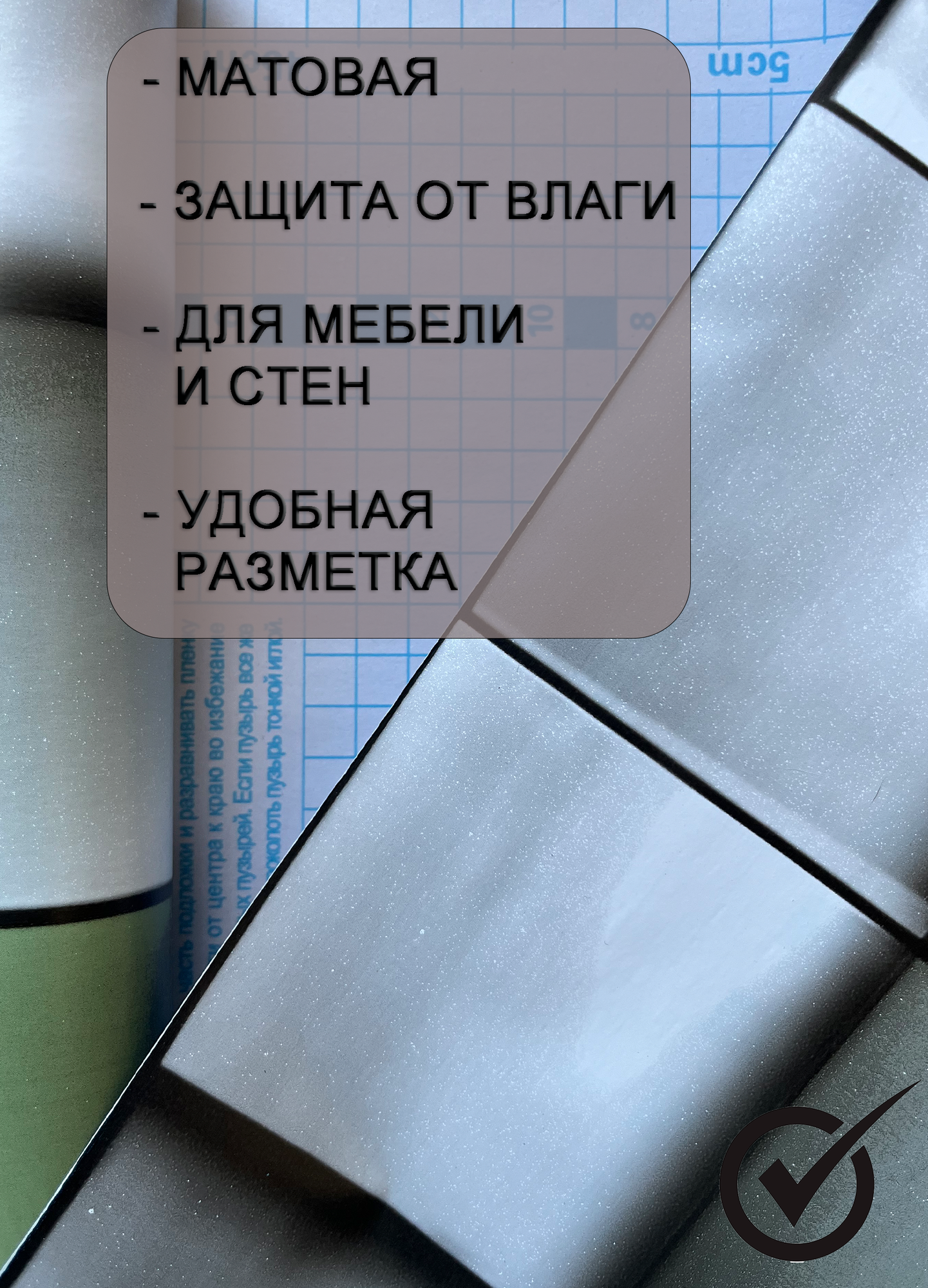 Самоклеящаяся Пленка Самоклеющаяся пленка ПВХ для мебели и стен JADECO 0,45х 8м