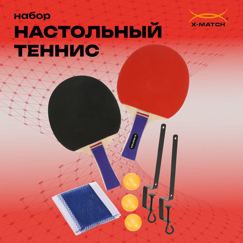 Набор для настольного тенниса ракетки 2 шт шарики 3 шт сетка 170 см крепления 641₽