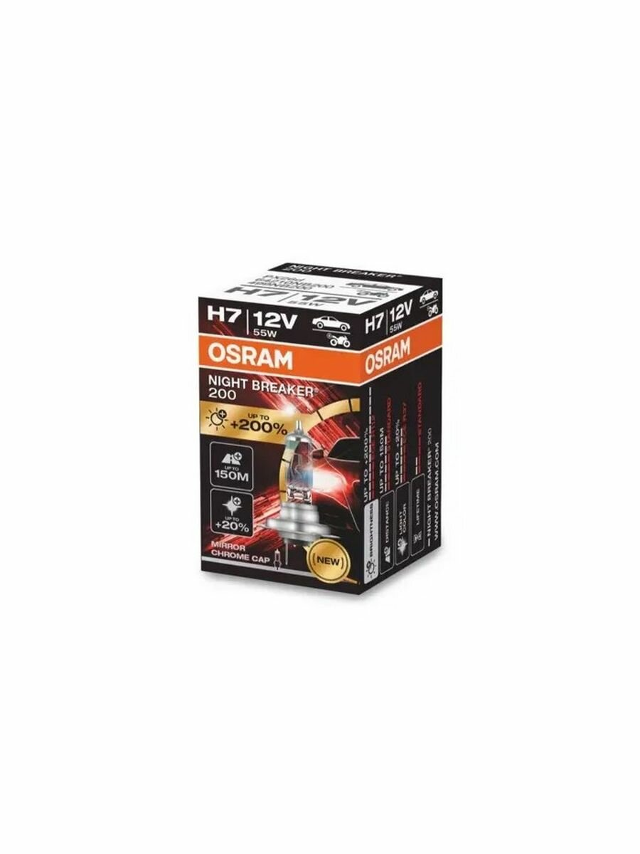 Лампа OSRAM H7 12V- 55W (PX26d) Night Breaker 200