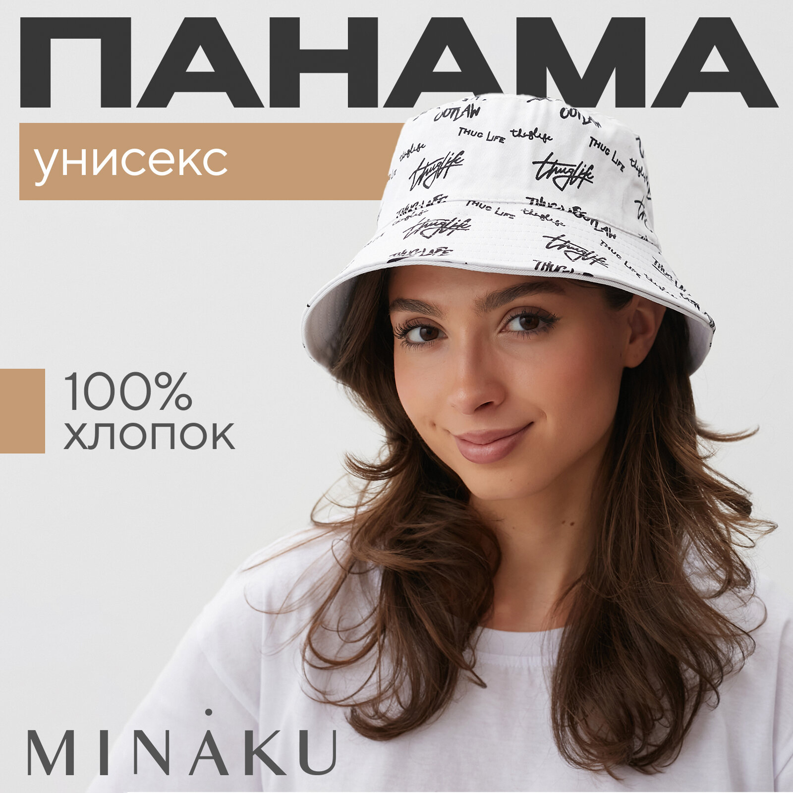 Панама Minaku