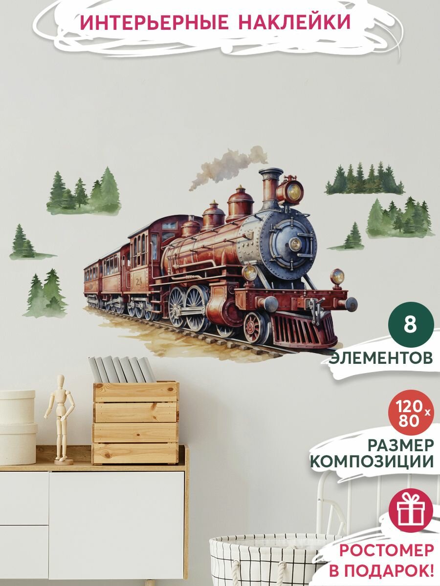 Наклейки на стену интерьерные для декора дома декоративная самоклеящаяся наклейка для украшения интерьера детской комнаты набор