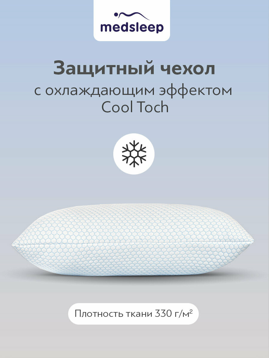 MedSleep Чехол защитный для подушки Fresh sleep (50х70 (1 шт))
